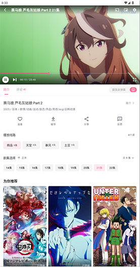 omofun动漫下载应用首页