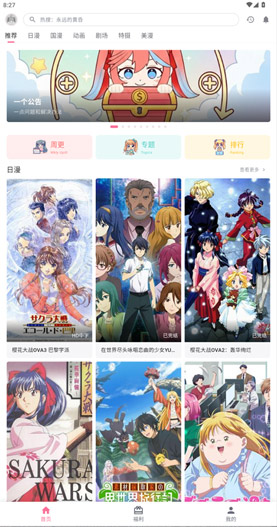 omofun动漫下载分类截图