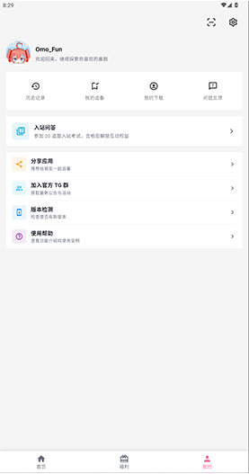 omofun动漫下载播放截图